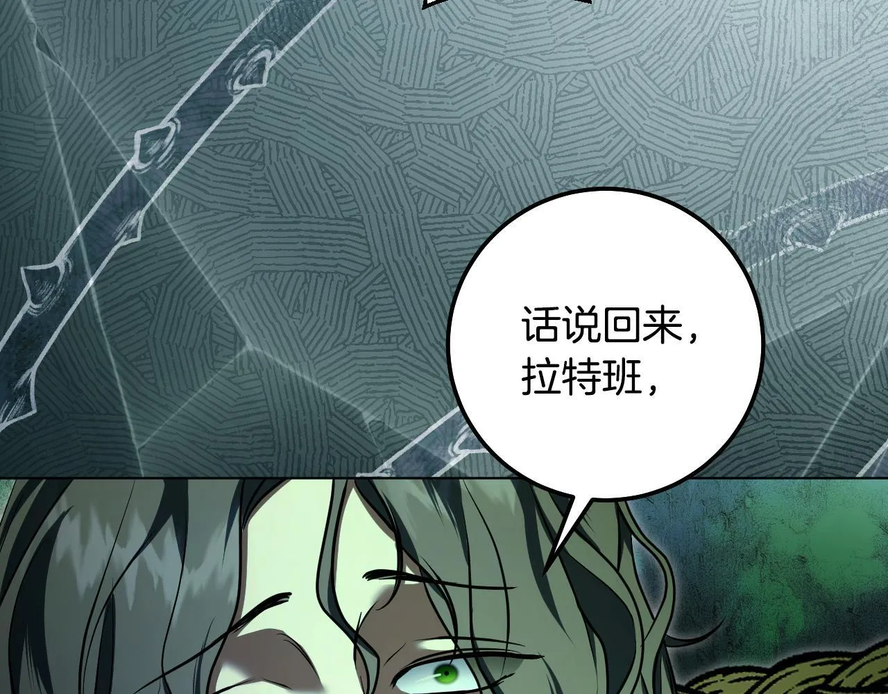 第59话 纷纷离去 第129页