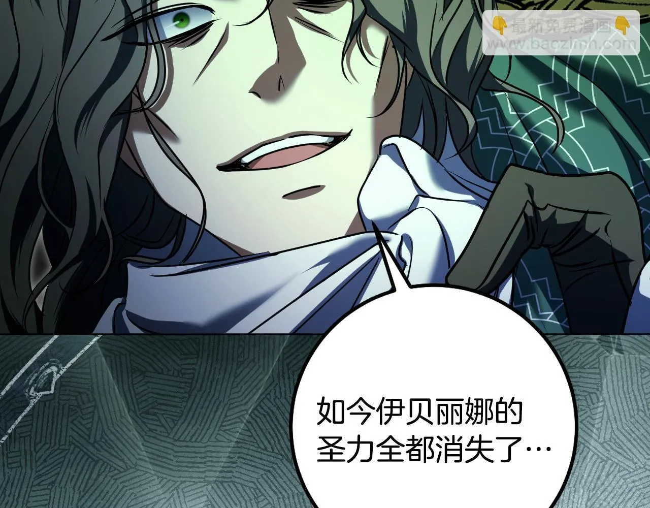 第59话 纷纷离去 第130页