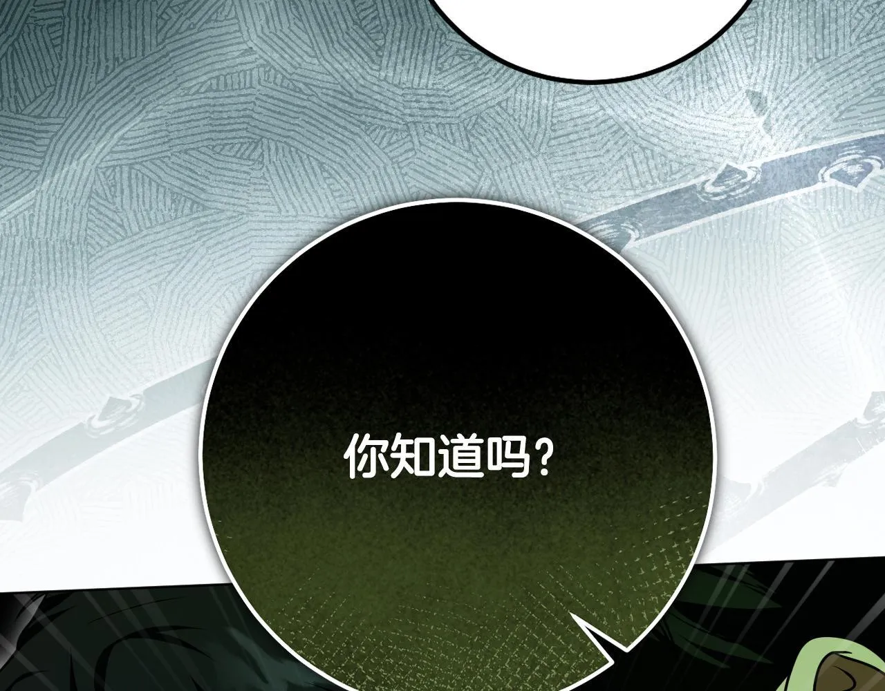 第59话 纷纷离去 第131页