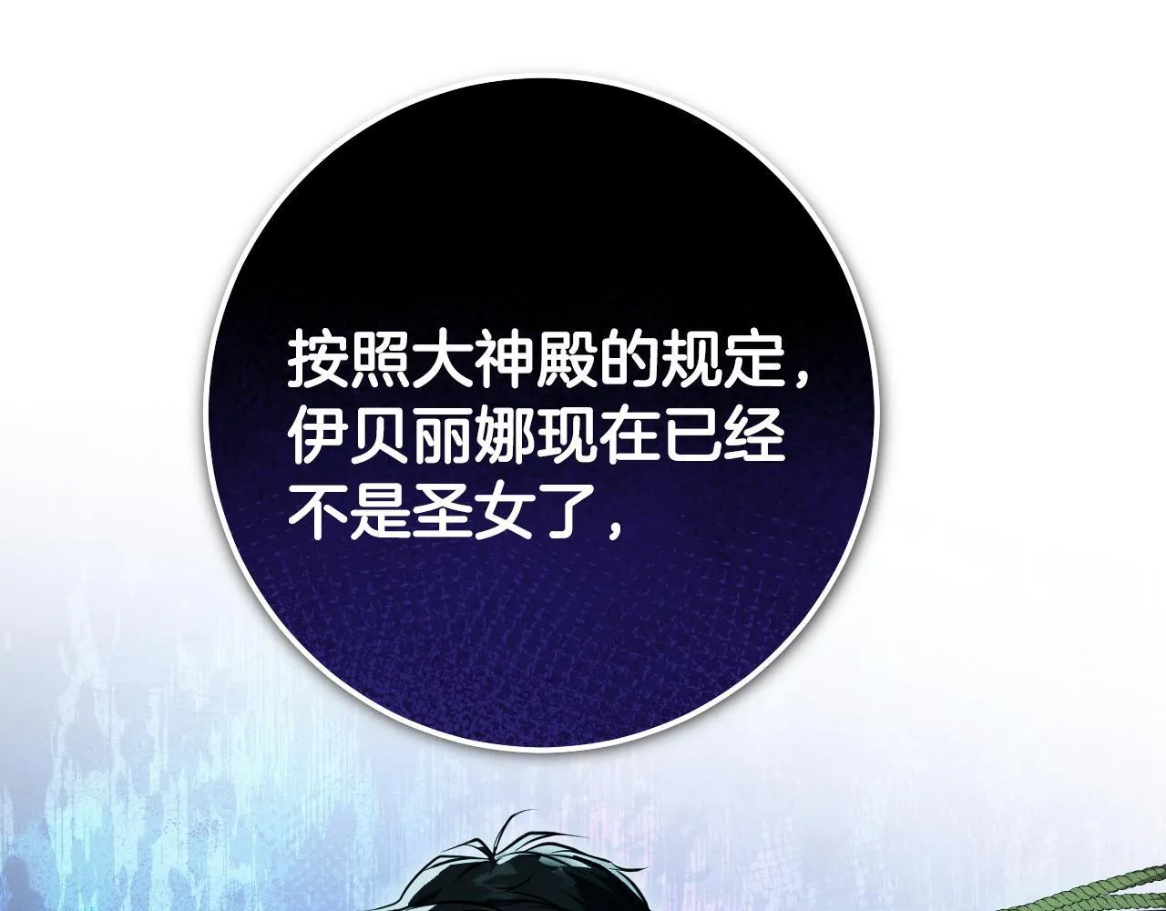 第59话 纷纷离去 第135页