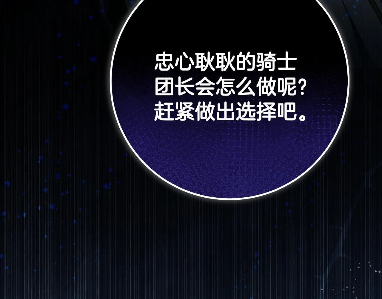 第59话 纷纷离去 第138页