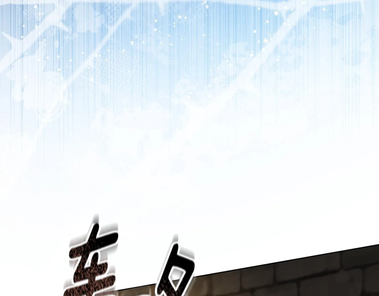 第59话 纷纷离去 第140页