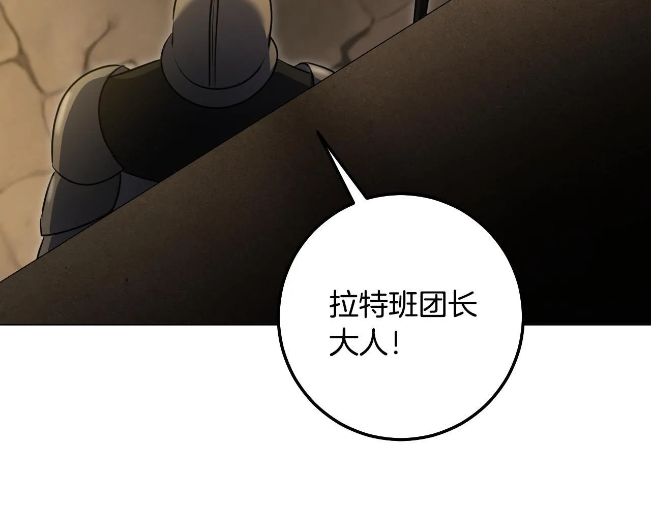 第59话 纷纷离去 第145页