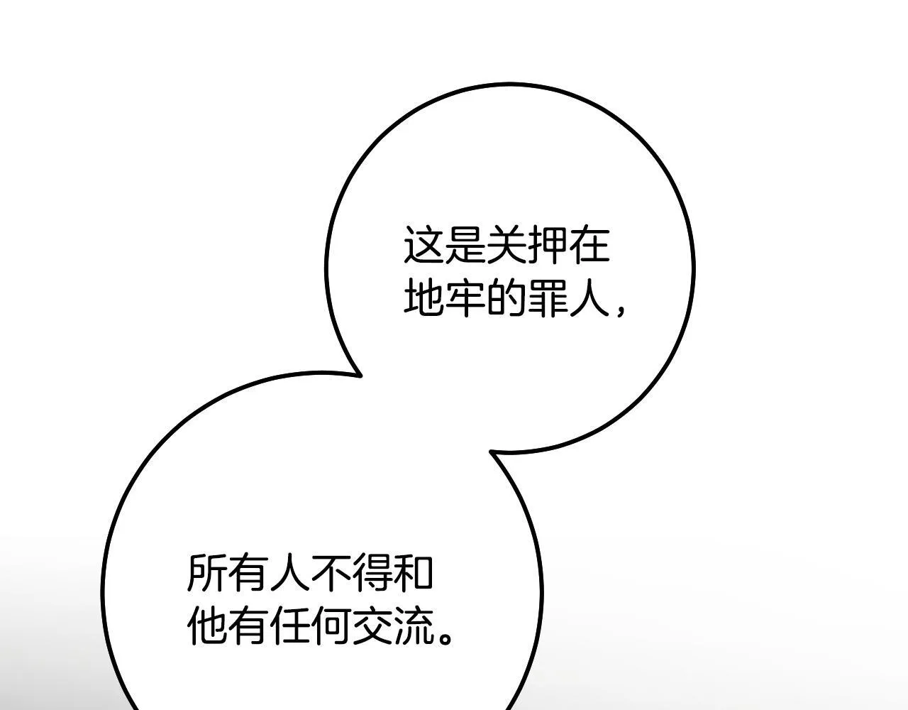 第59话 纷纷离去 第146页