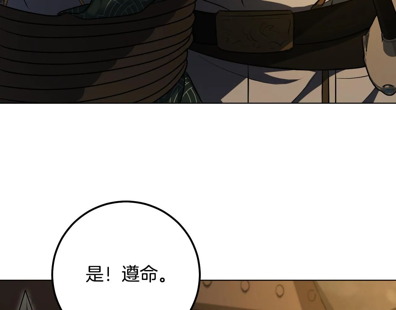 第59话 纷纷离去 第149页