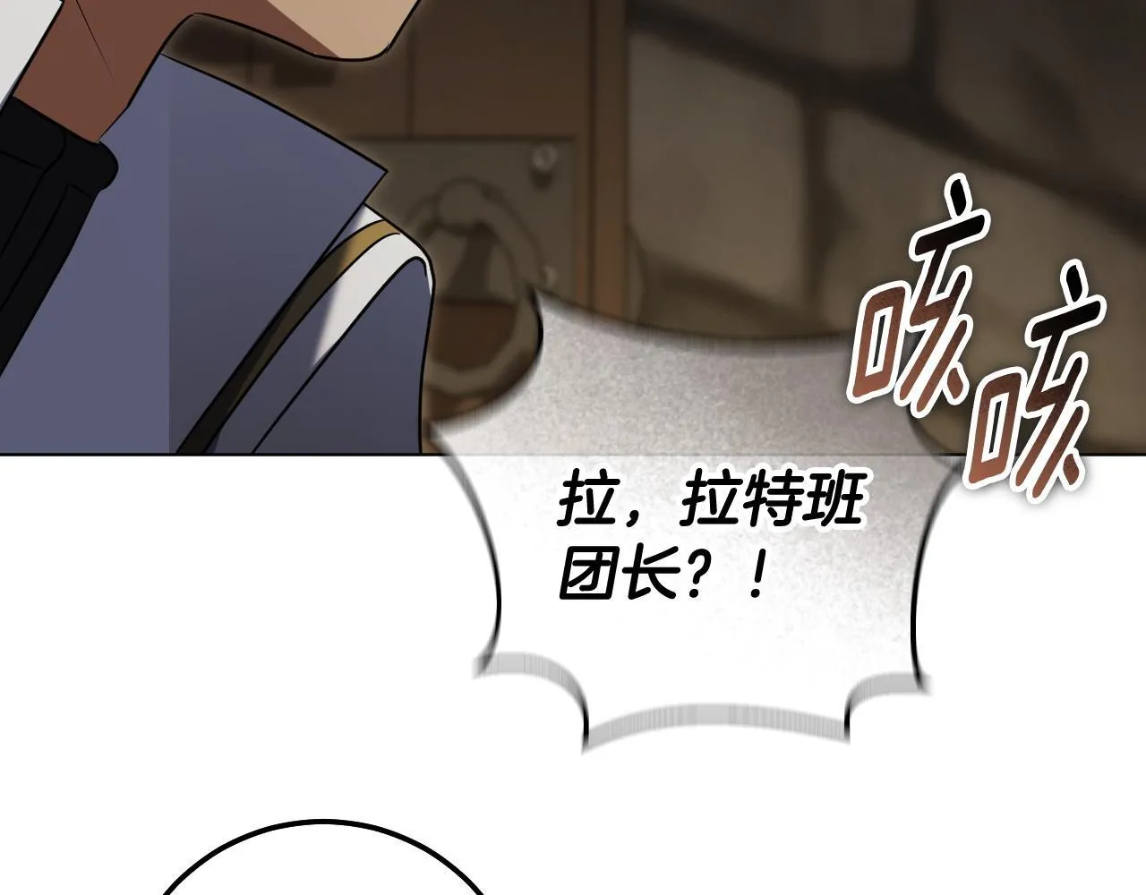 第59话 纷纷离去 第156页