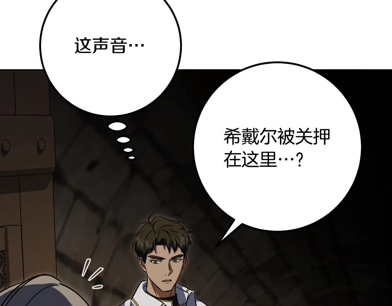 第59话 纷纷离去 第157页