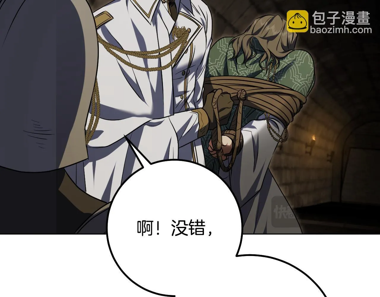 第59话 纷纷离去 第158页