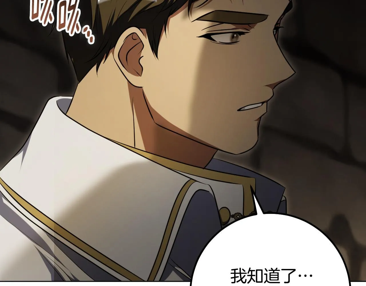 第59话 纷纷离去 第160页