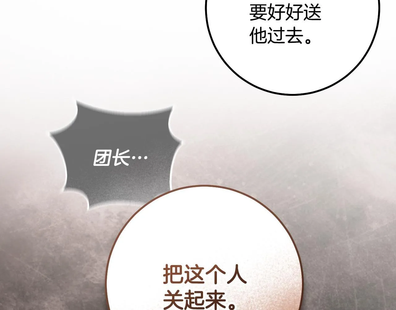 第59话 纷纷离去 第161页
