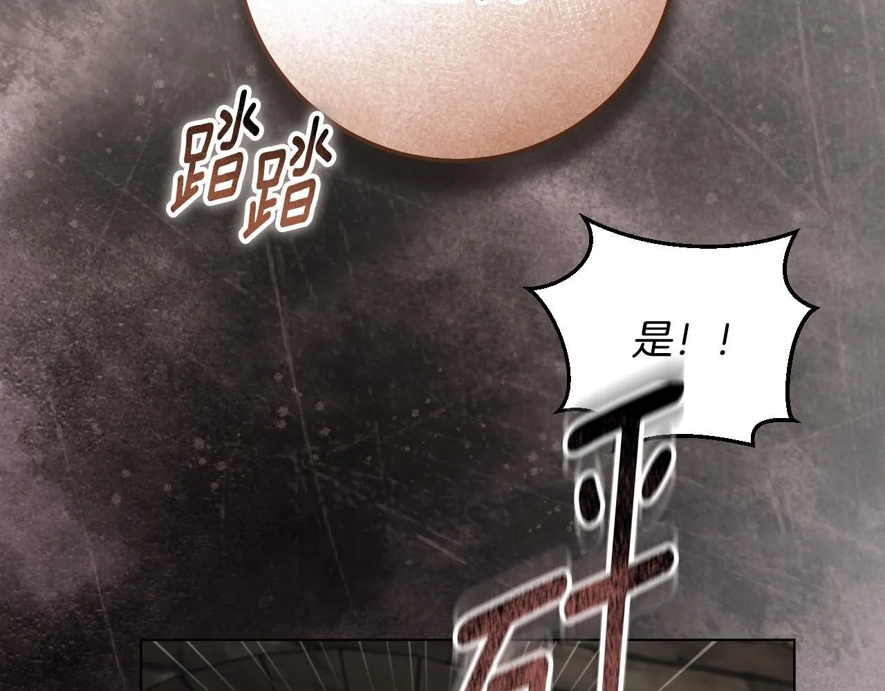 第59话 纷纷离去 第162页