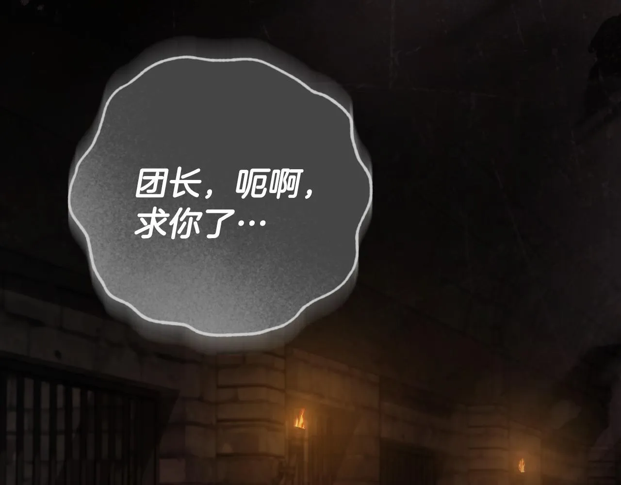 第59话 纷纷离去 第164页