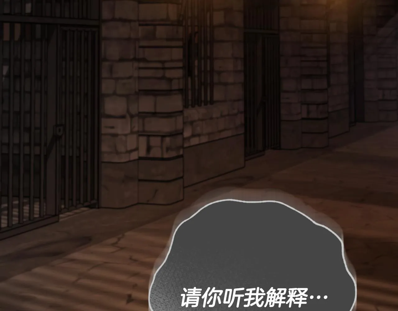 第59话 纷纷离去 第165页