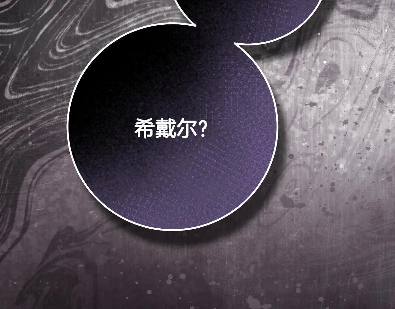 第59话 纷纷离去 第171页
