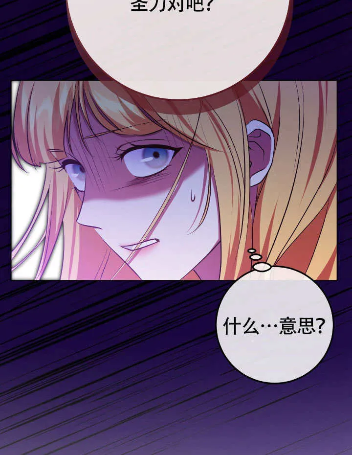 第67话 第3页