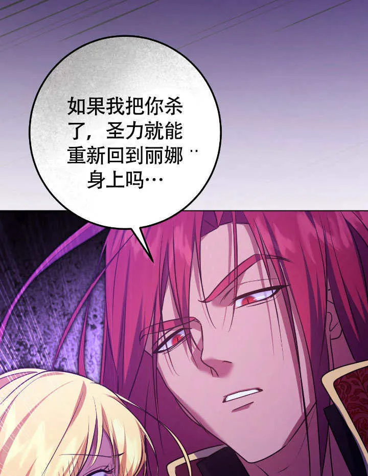 第67话 第4页