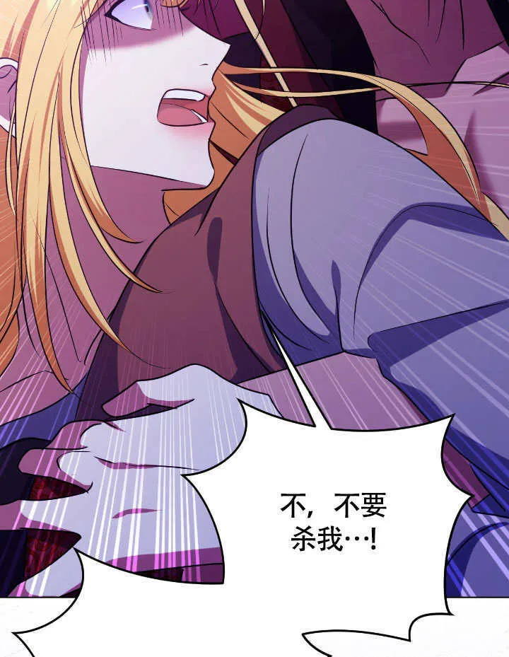 第67话 第5页