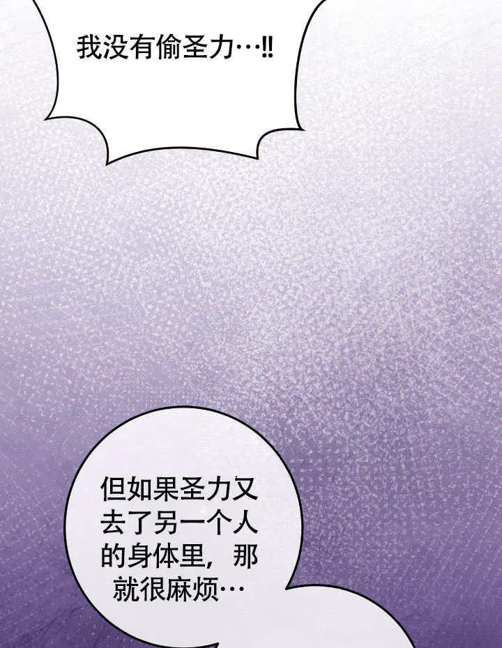 第67话 第6页