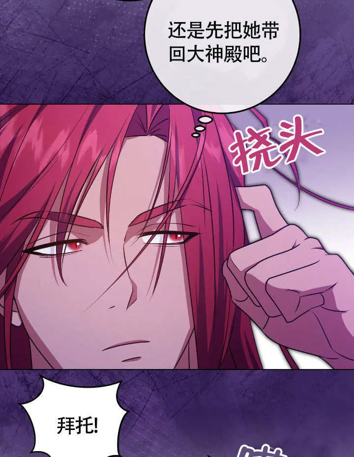 第67话 第7页