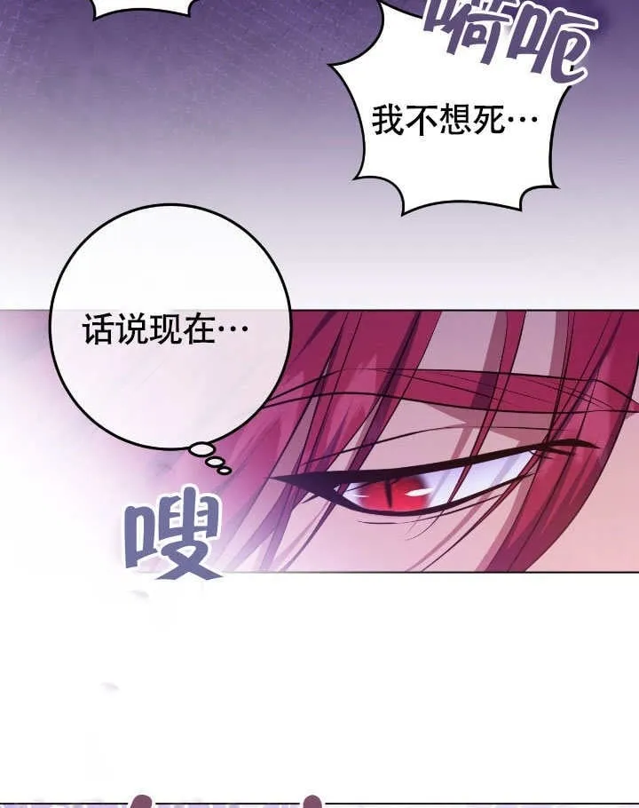 第67话 第8页