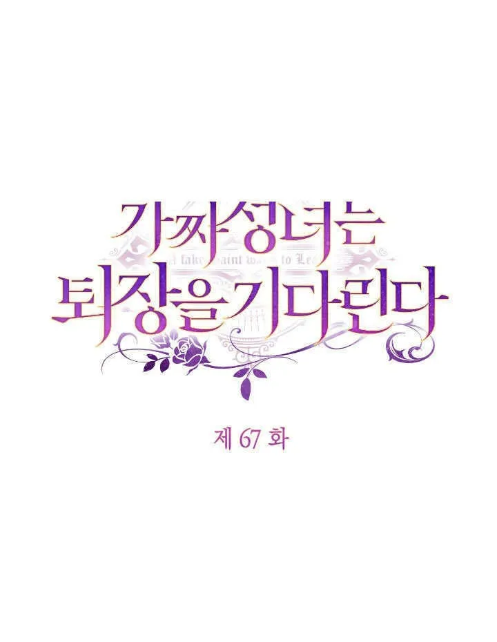 第67话 第18页