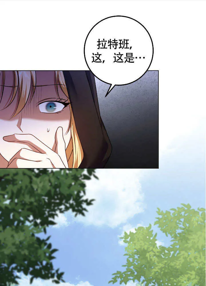 第67话 第19页