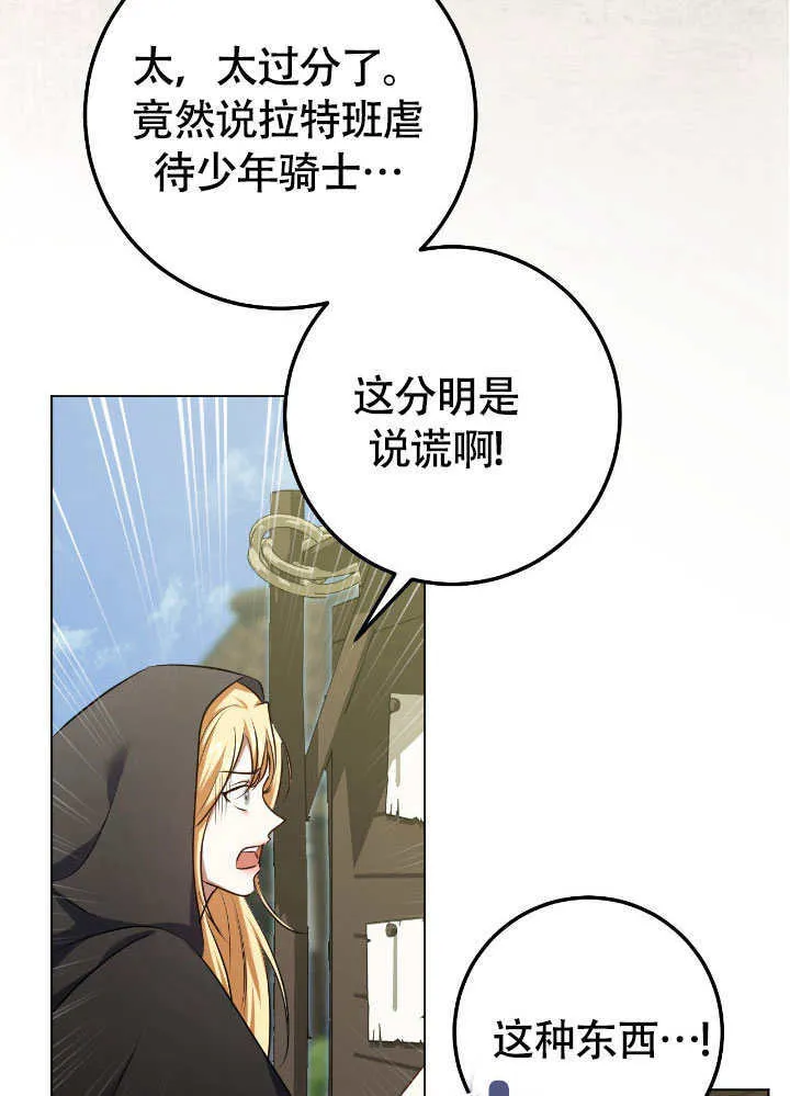 第67话 第23页