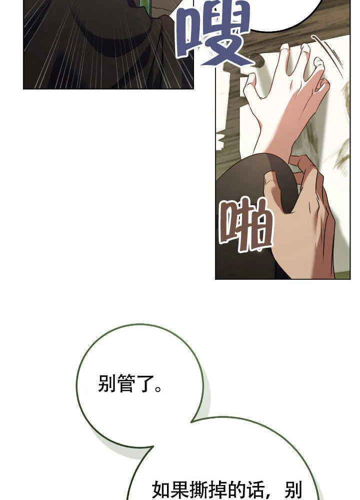 第67话 第24页