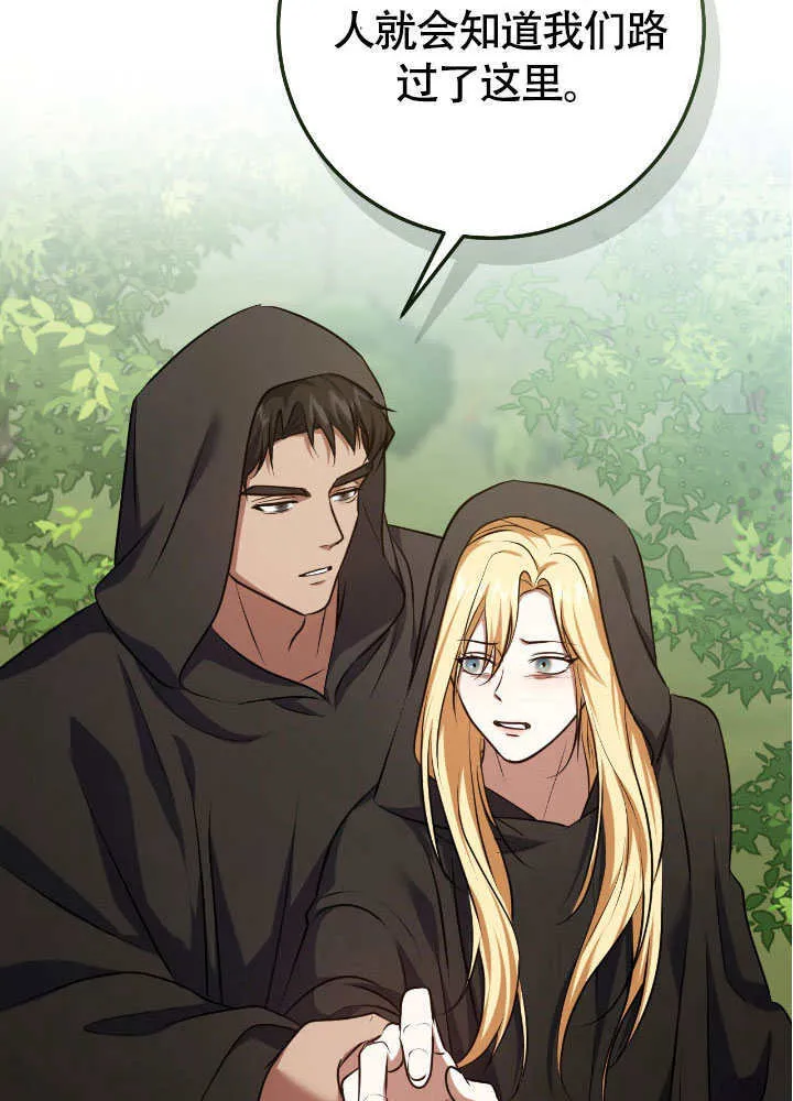 第67话 第25页
