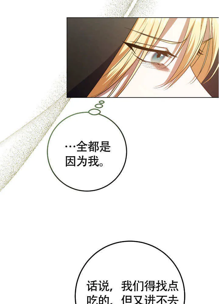 第67话 第27页