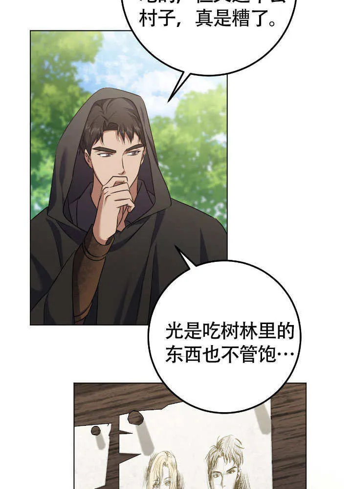 第67话 第28页