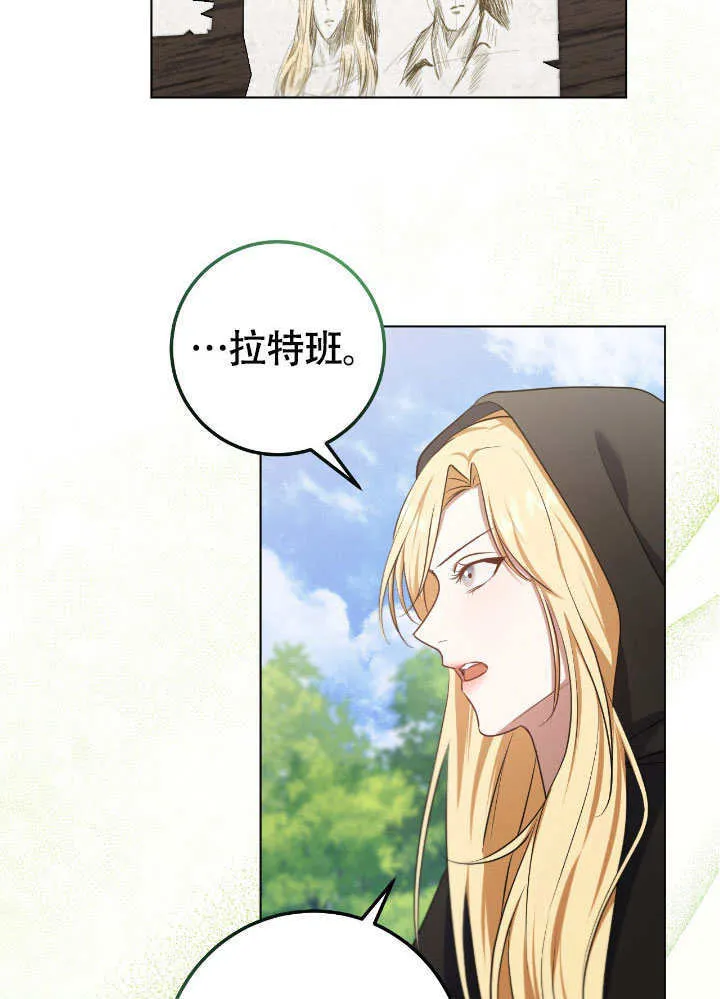 第67话 第29页