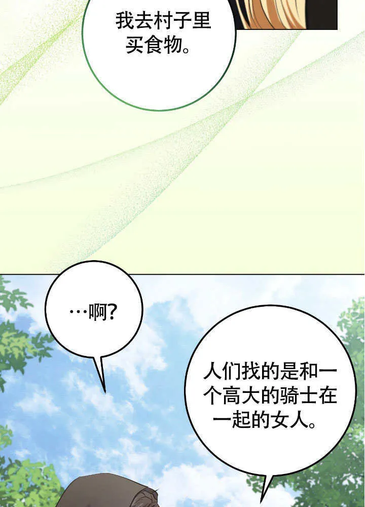 第67话 第30页