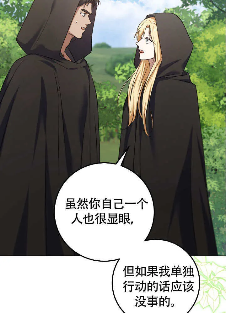 第67话 第31页