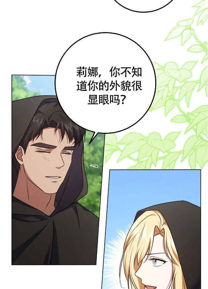 第67话 第32页