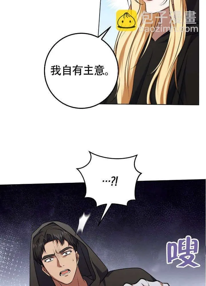 第67话 第33页
