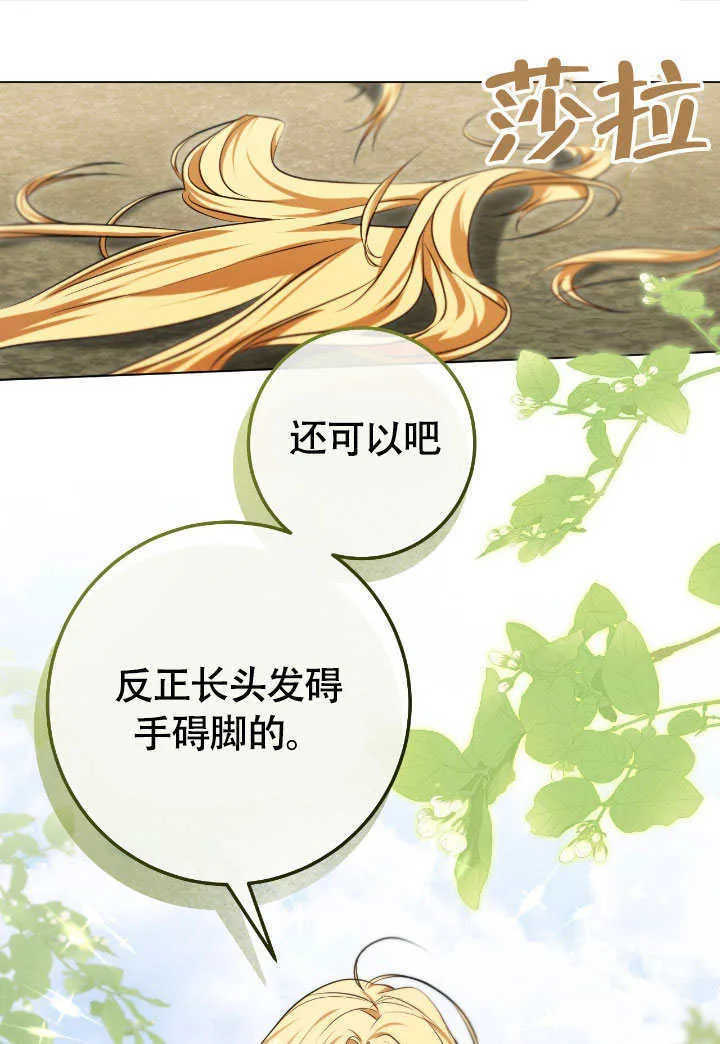 第67话 第37页