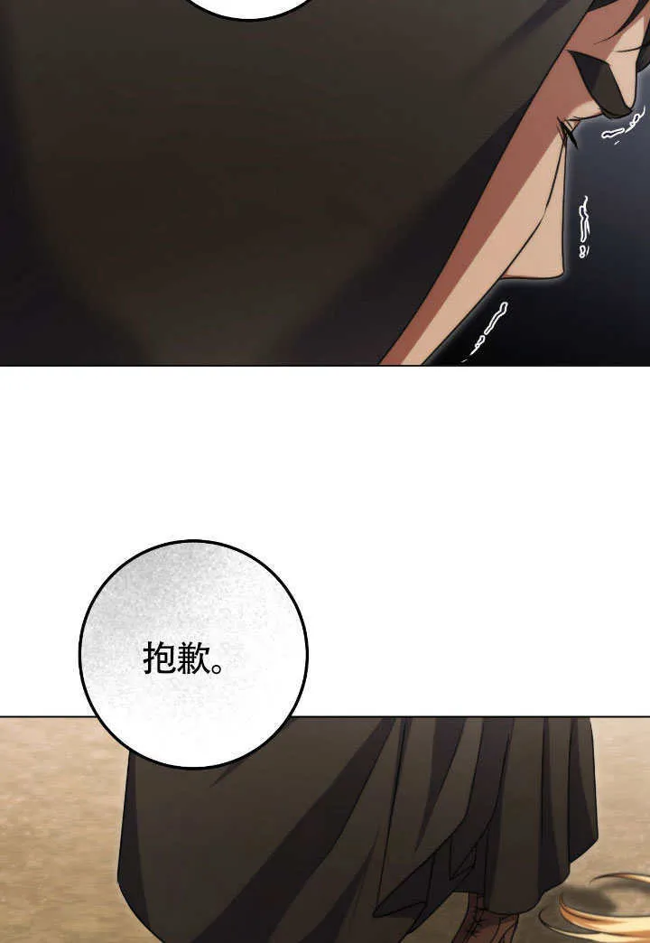 第67话 第41页