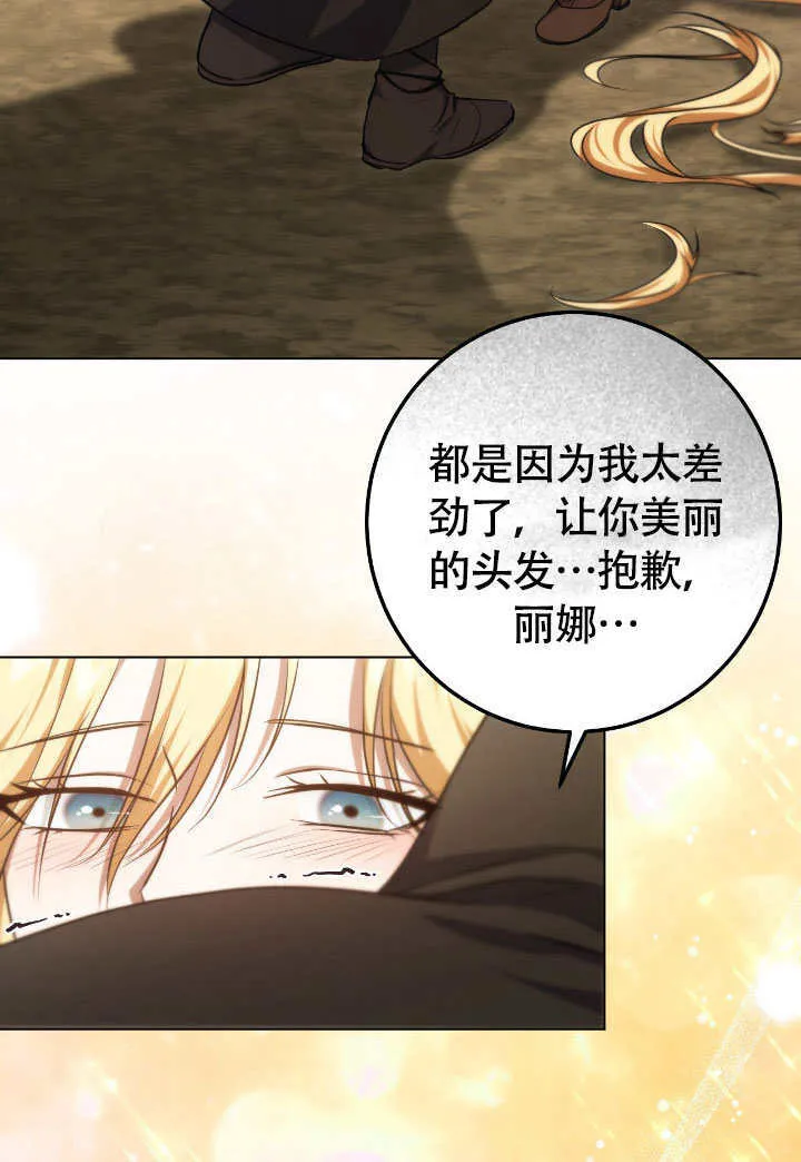 第67话 第42页