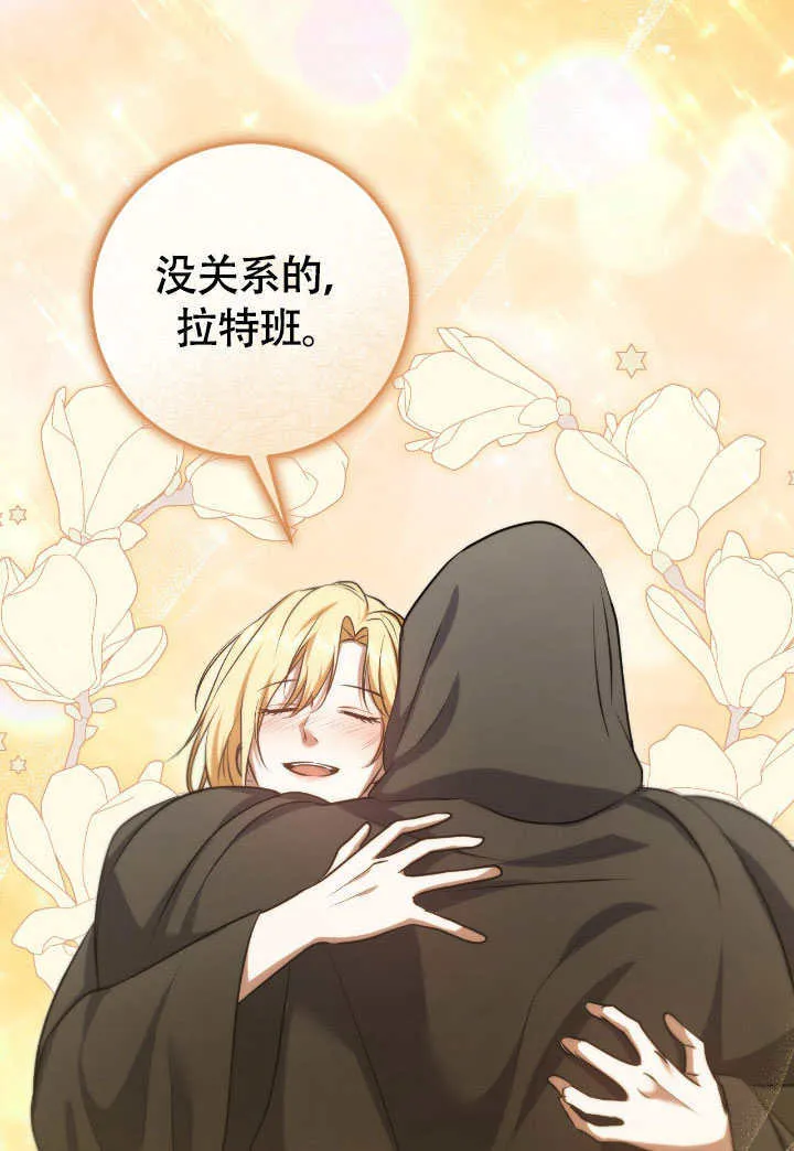 第67话 第43页