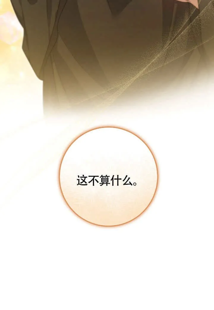 第67话 第44页