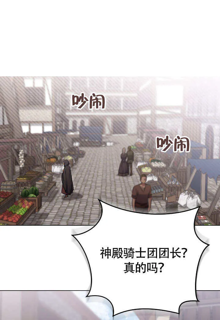 第67话 第45页
