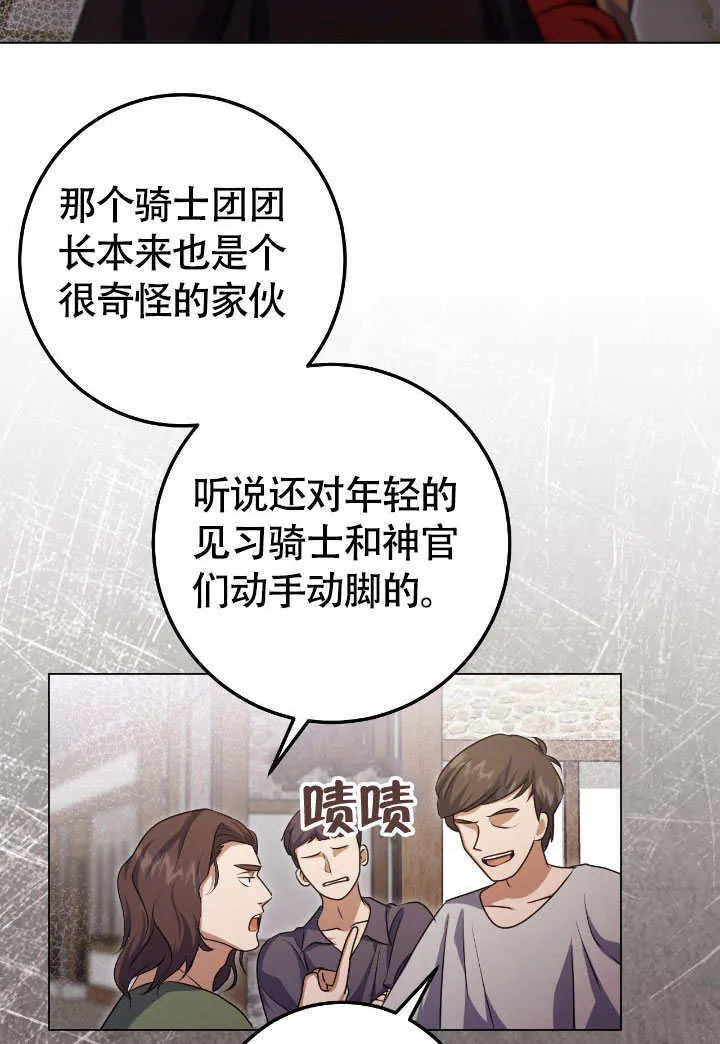 第67话 第48页