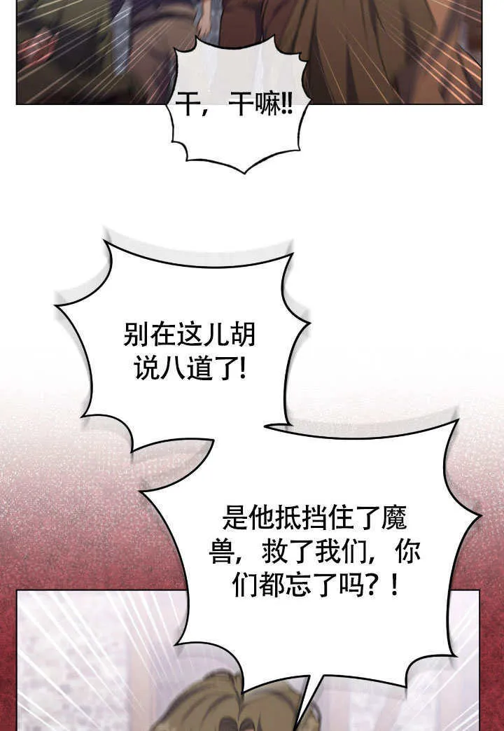 第67话 第51页