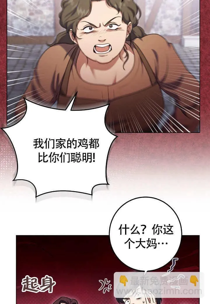 第67话 第52页