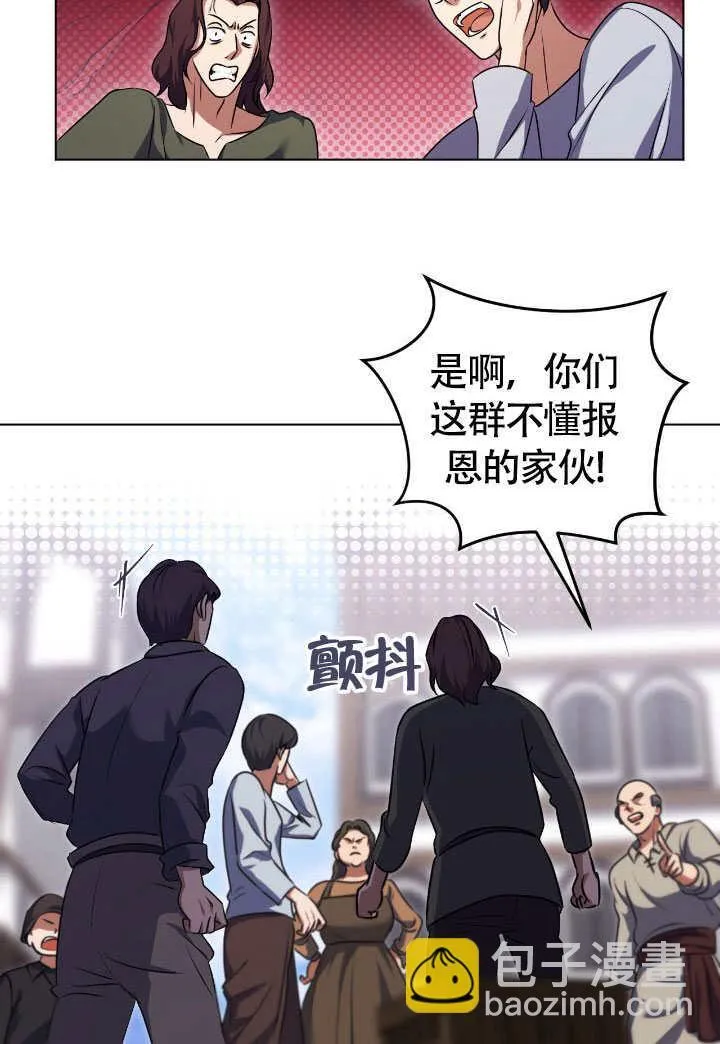 第67话 第53页