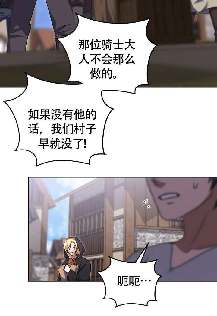 第67话 第54页