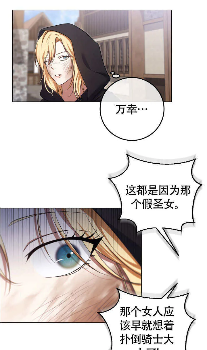 第67话 第55页