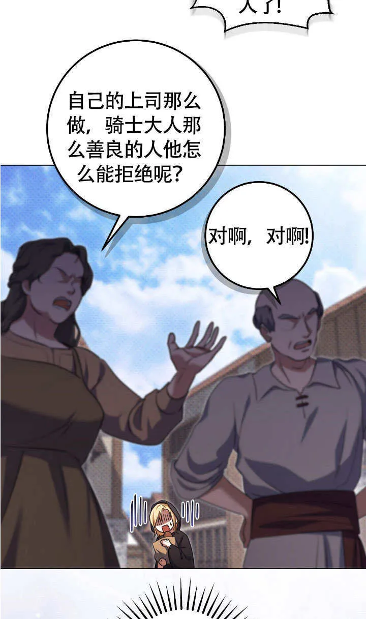 第67话 第56页