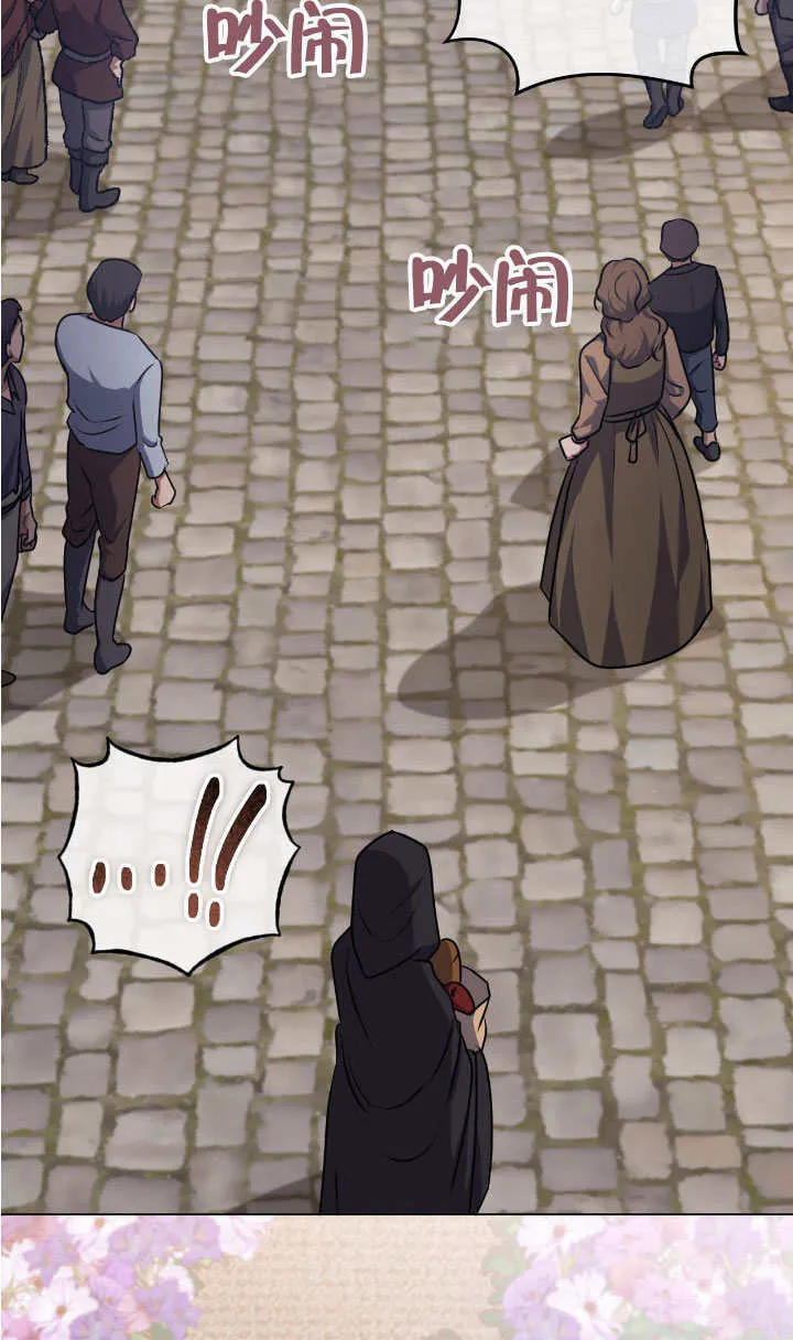 第67话 第61页